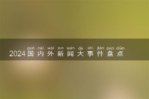 1994年8月9日|大事件盘点：1994年国际历史大事件